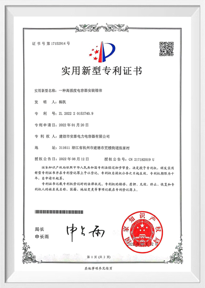 Jiande Antai Power Conduitor Co., Ltd.