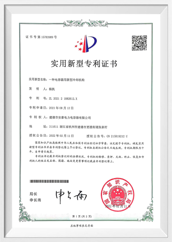 Jiande Antai Power Conduitor Co., Ltd.