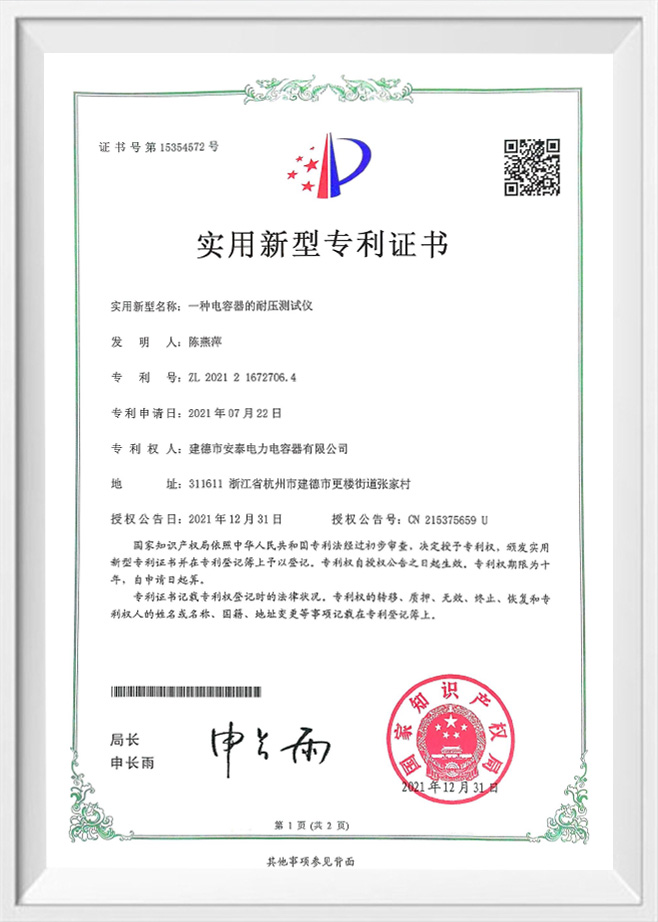 Jiande Antai Power Conduitor Co., Ltd.