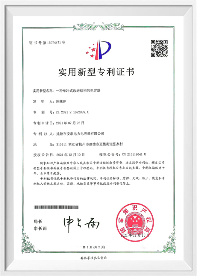 Jiande Antai Power Conduitor Co., Ltd.